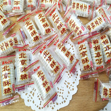 马大姐北京酥糖老北京酥糖喜糖特产传统糖果酥心糖散装500g约54颗