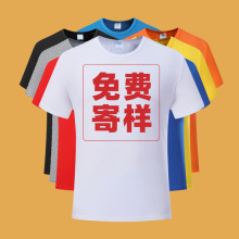 热升华空白莫代尔T恤定制衣圆领短袖diy印LOGO班服跨境文化广告衫