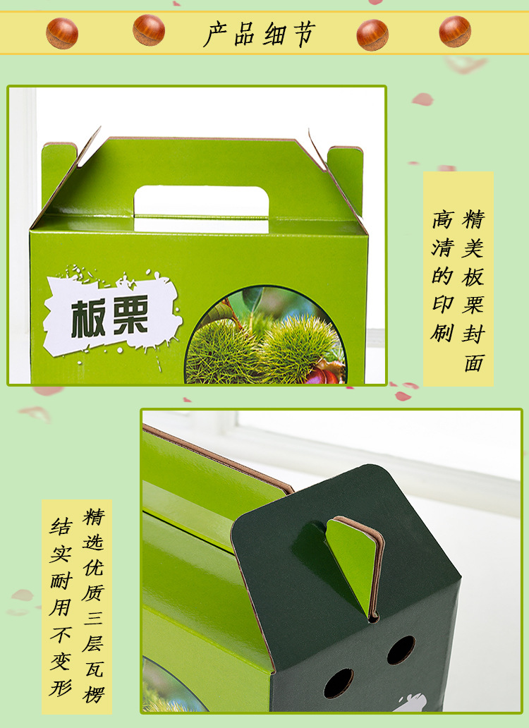 新品5-10斤装板栗包装盒箱子礼盒手提盒包装彩盒纸箱礼品盒炒货盒