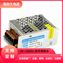 仪器仪表电源24V1A 25W开关电源LED灯驱动电源适配器监控安防电源