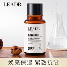 LEADRα熊果苷光感精华水清爽水润改善暗沉提亮肌肤爽肤水150ml女