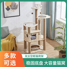 猫爬架大型太空舱一体大型多层带窝猫架子猫屋别墅猫玩具用品