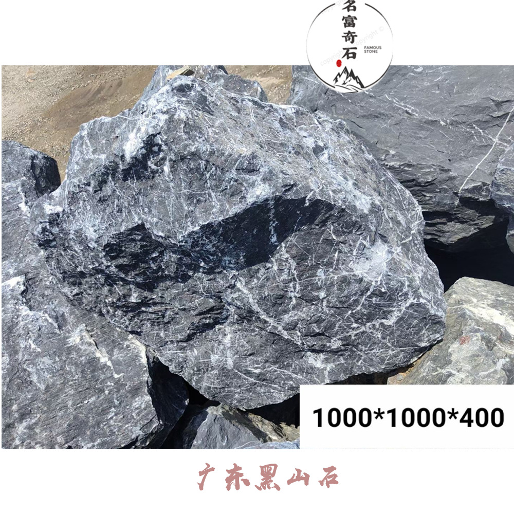 矿山新鲜开采的泰山石 清远泰山石厂家批发 小型泰山石堆场图片