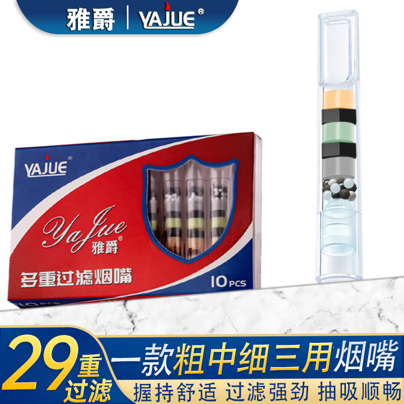 yajue disposable cigarette holder multi-physical filter lung clearing artifact thick medium and thin three-purpose filter cigarette holder wholesale hot sale