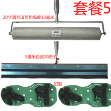 自流平水泥施工工具套装自流平耙子 自流平消泡滚筒钉鞋