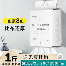 悬挂洗脸巾大袋一次性加厚加大洁面擦脸抽取式干湿两用婴儿独立站