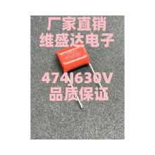 CBB21/22薄膜电容474J630V 0.47UF 630V CBB电容 脚距15/20MM