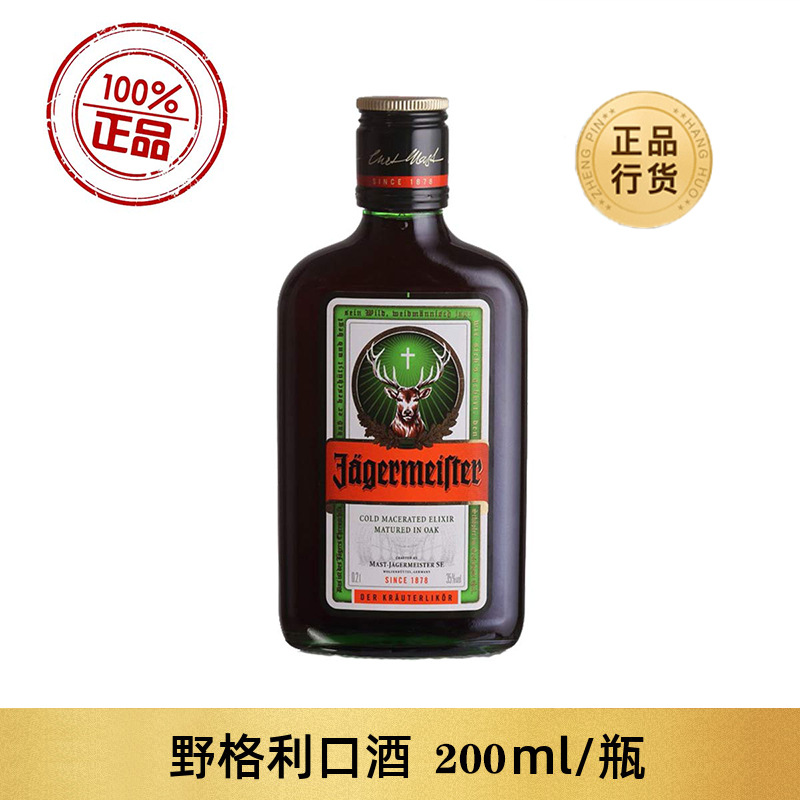 德国野格圣鹿利口酒Jagermeister力娇酒配制洋酒小酒版酒伴200ml