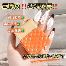 迪悦朵防晒乳手提包设计学生军训户外保湿锁水护肤防晒霜正品批发