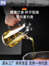 德国油壶玻璃欧式防漏大容量家用装油罐厨房用品酱油调料醋瓶油瓶