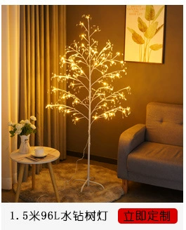 树灯led感恩节桦树室内家居装饰灯圣诞节派对场景布置景观发光树