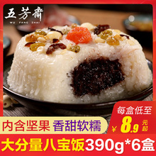 八宝饭390g*6特产小吃甜豆沙糯米饭速食方便米饭懒人需自热