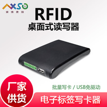 超高频RFID桌面式读写器USB免驱 电子标签批量写卡器UHF发卡器