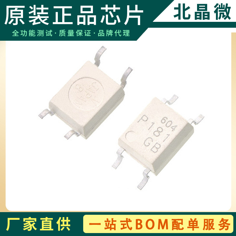 tlp181gb 光电耦合器/光隔离器 sop-4封装 贴片 p181gb 领光-阿里巴巴