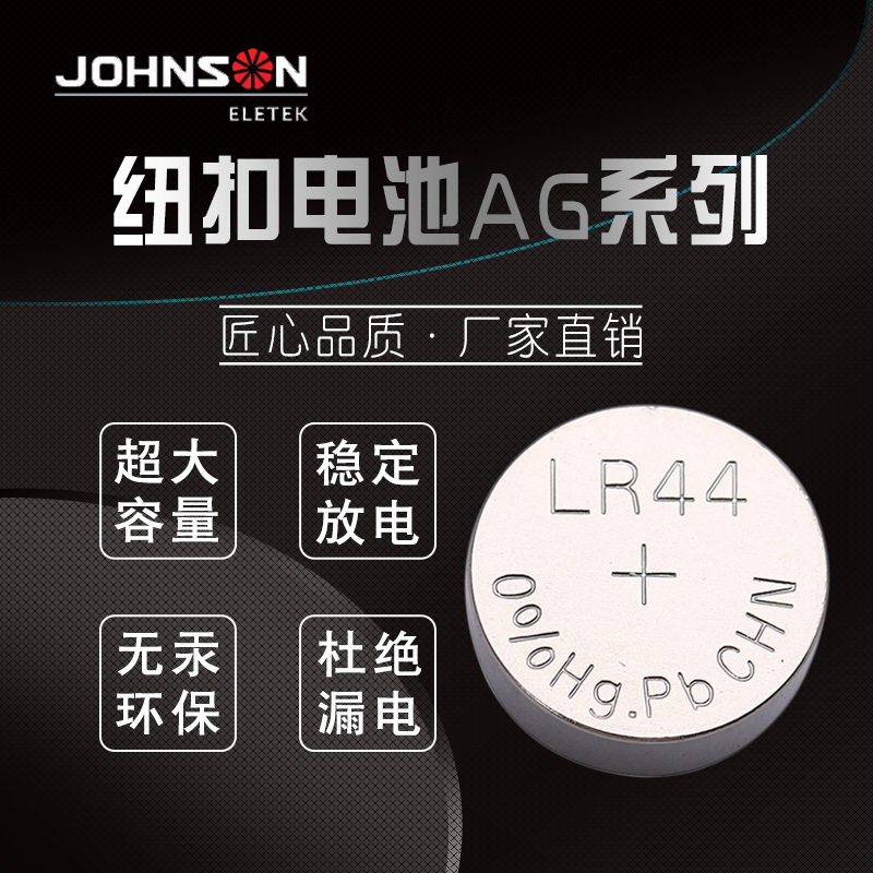 High Quality AG13 Button Battery Electronic Scale Button Battery LR44 Industrial Installation Button Battery