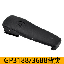 适用于摩托罗拉XIRP3688 GP3688 GP3188对讲机背夹电池卡扣后腰夹