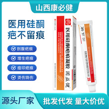 白云山医用硅酮疤痕凝胶疤痕膏手术伤疤增生修护祛疤膏修复无痕膏