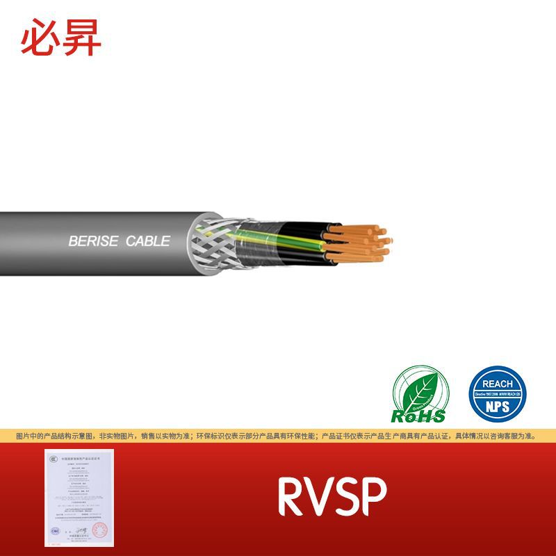 RVSP 国标 通讯信号线缆 多芯0.5 0.75 1.0 1.5 屏蔽双绞线屏蔽线