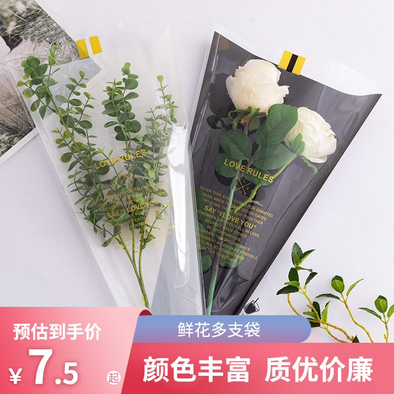 Fresh Flowers Packing Bag English Multi-Branch Bag Bouquet Packaging Gift Bag Goddess Festival Transparent Packaging Bag Wholesale