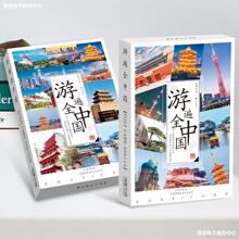 30张游遍全中国明信片美丽城市地标夜景旅游风景摄影珍藏版贺卡片