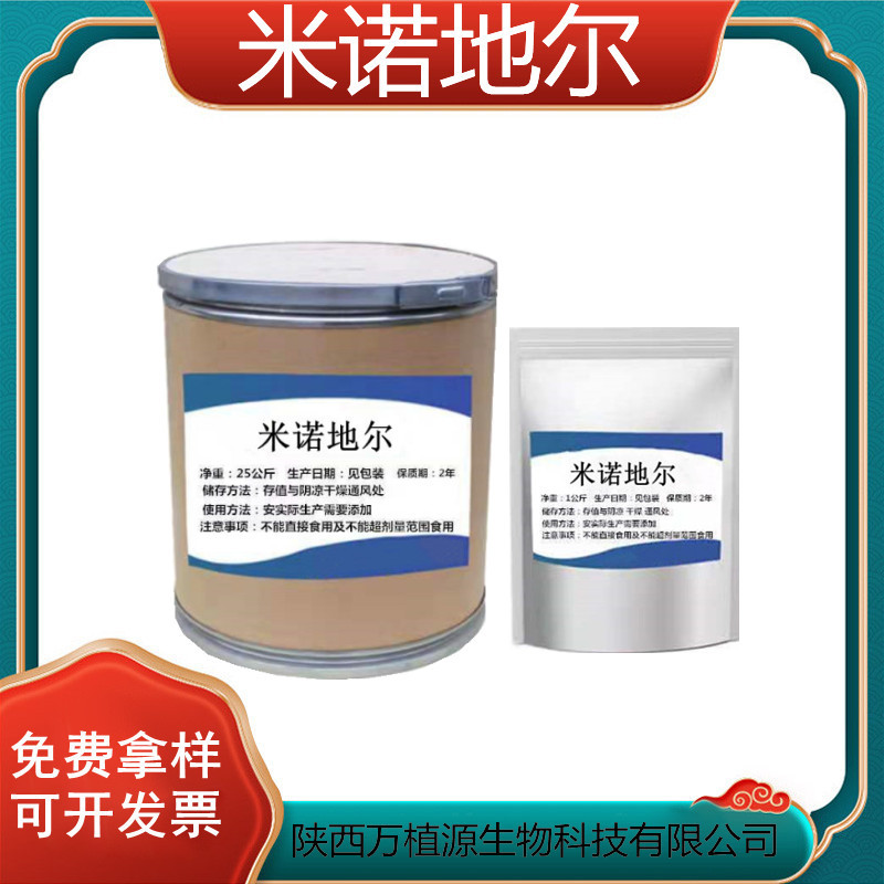 米诺地尔【英文名称:minoxidil【产品别名:降压定,米诺克定,敏乐