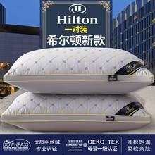 酒店枕头一对羽丝绒高回弹枕芯家用成人单人护颈枕助睡眠枕头芯