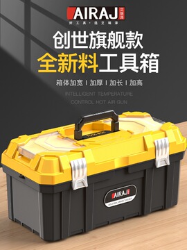 艾瑞泽五金工具收纳箱家用收纳盒手提箱工具盒工业车载电工工具箱