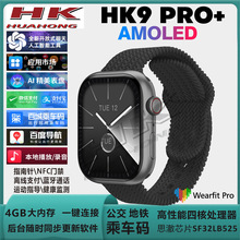乔帮主7代HK9 PRO+智能手表华强北S9百度导航本地音乐应用市场nfc