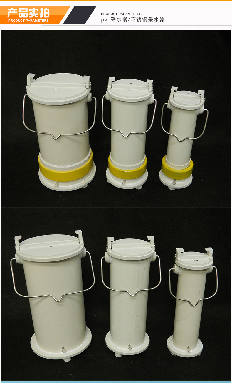 耐酸碱pvc塑料采水器水样采集器水质采样器取样桶