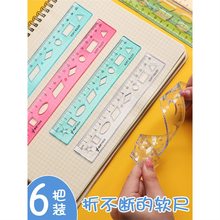 软尺小学生 带波浪线套装可弯曲多功能15cm直尺一年级20cm儿童可