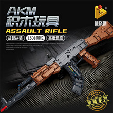 潘洛斯670004可发射AK步枪模型绝地求生儿童拼装积木玩具