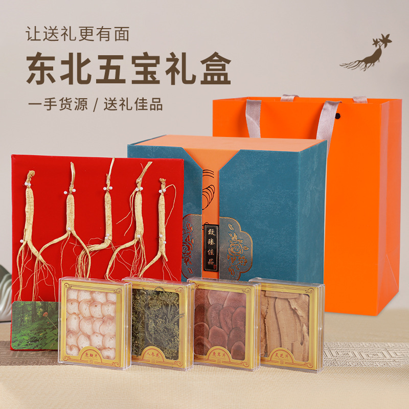 林下参礼盒 长白山特产人参五宝礼盒送礼佳品 灵芝片鹿鞭片鹿茸片