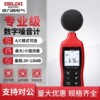 德力西分贝仪检测家用高精度测噪音噪声音量分贝报警试声级计仪器|ms 德力西分贝仪检测家用高精度测噪音噪声音量分贝报警试声级计仪器|ms