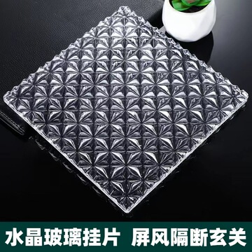 新款超白透明方形水晶玻璃挂片屏风隔断玄关水晶砖-阿里巴巴