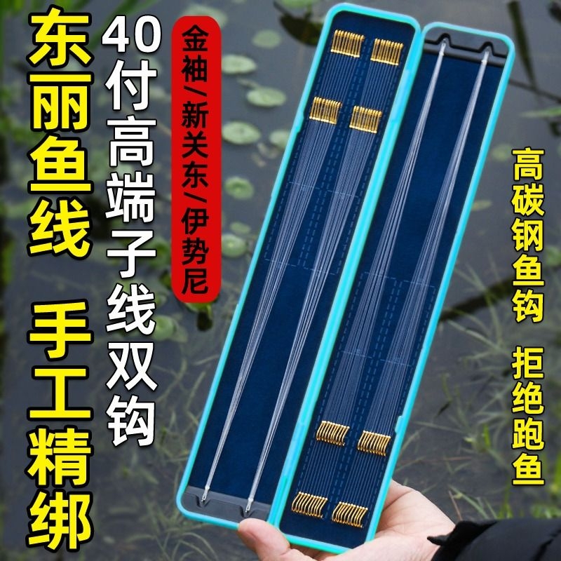 钓鱼金袖子线双钩成品进口鱼钩绑好正品伊势尼新关东鲫鱼专用袖钩