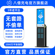 柬埔寨/越南/缅甸东南亚共享充电宝扫码付费48口43寸屏机柜+POS机