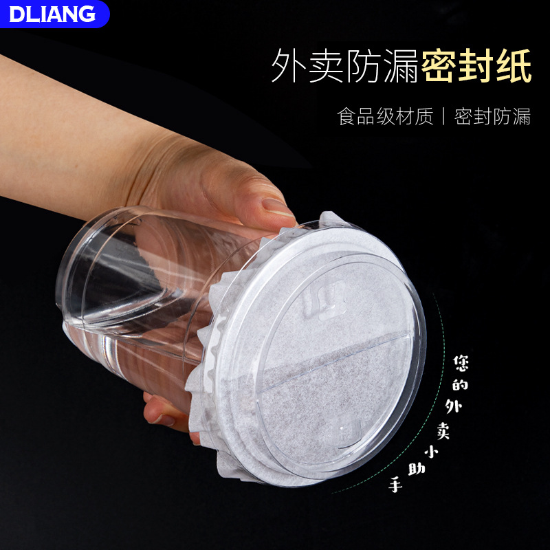 饮品打包防溢纸一次性防漏纸食品级外卖密封纸咖啡奶茶防漏纸