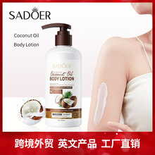 全英文椰子身体乳 SADOER补水保湿滋润香体润肤乳跨境外贸批发