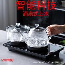 亿唐智能电茶炉全自动底部上水茶盘茶车一体配套电热烧水壶泡茶器