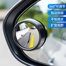 汽车小圆镜360度倒车盲点镜凸镜后视旋转反光镜玻璃小圆镜广角辅