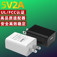 5V2A美规手机充电器智能大电流电源适配器 UL认证USB充电器