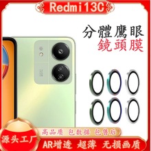 适用红米13C镜头膜Redmi摄像头金属鹰眼镜头贴小米钢化玻璃小圆片