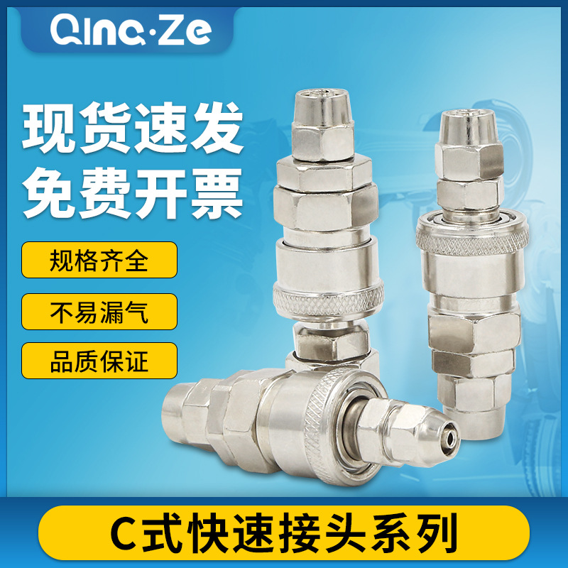 c式气管快速接头公母快插空压机气泵配件大全木工气线气动接头6mm