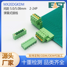 弹簧式插拔端子PCB端子2EDGK带法兰5.08mm间距铜环保绿色厂家直销