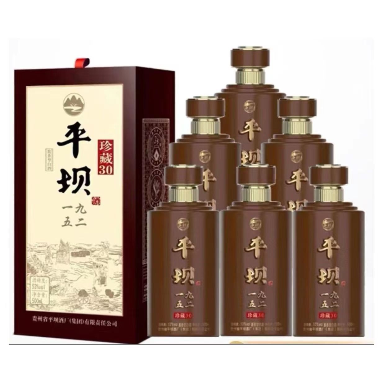 平坝1952珍藏30 酱香型白酒53度 整箱500ml*6瓶 纯粮