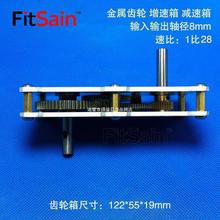 FitSain-金属齿轮减速箱增速箱加速器大扭矩加速器减速器齿轮组