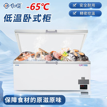 和利-60℃/-80℃保鲜超低温冰柜海鲜三文鱼鹅肝超低温冰箱1000L