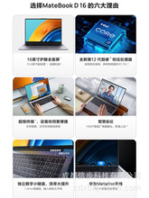 MateBook 16s i5-12500H /16G/512GSSD/集显/WIN11/16英寸/银