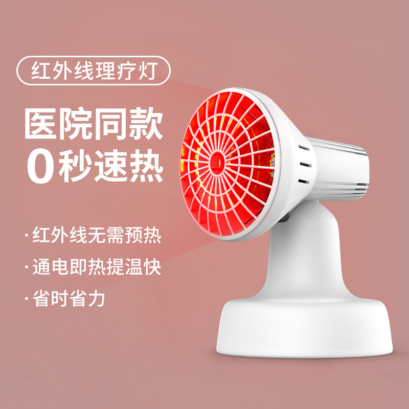飞利浦远红外线理疗灯烤电家用红光电磁波艾灸烤灯理疗仪神灯热敷
