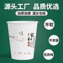 批发批发纸杯一次性杯子整箱茶水杯家用加厚商用办公招待结婚批i